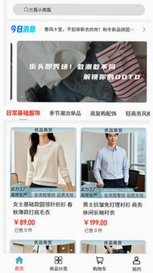 优品商贸预览图