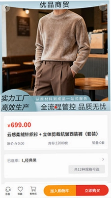 优品商贸预览图