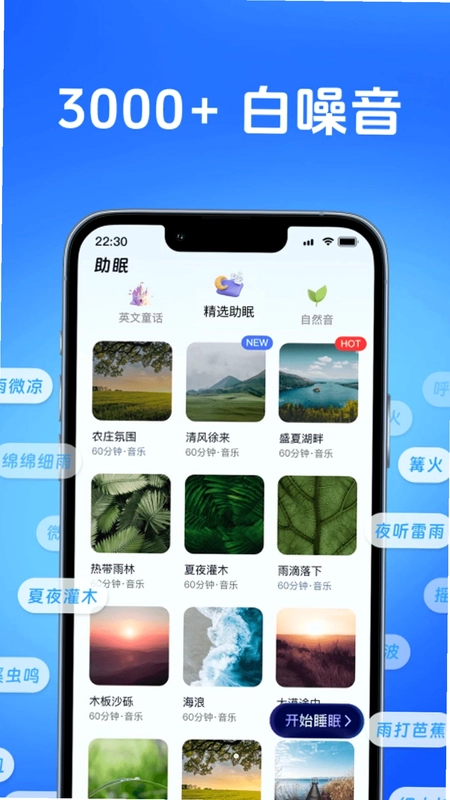 AI睡眠检测预览图