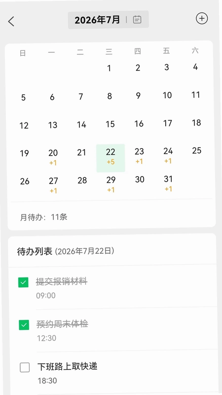 待办清单预览图