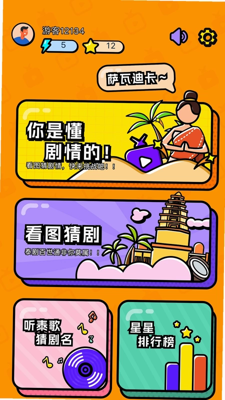 剧兔预览图