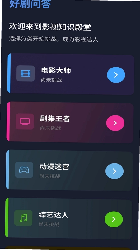 剧里淘金预览图
