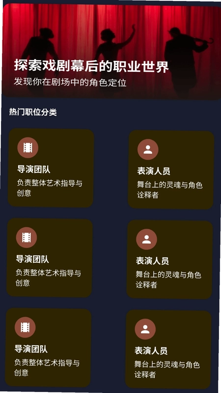 剧里淘金预览图