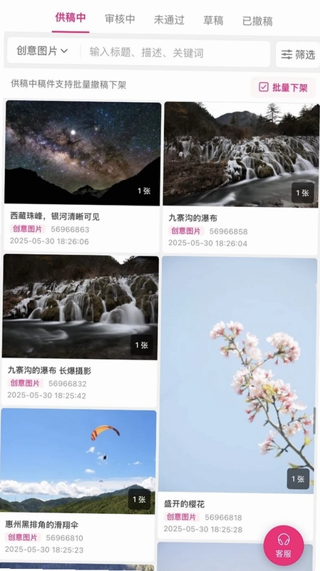 图虫供稿版预览图