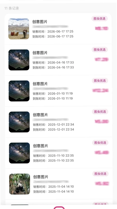 图虫供稿版预览图