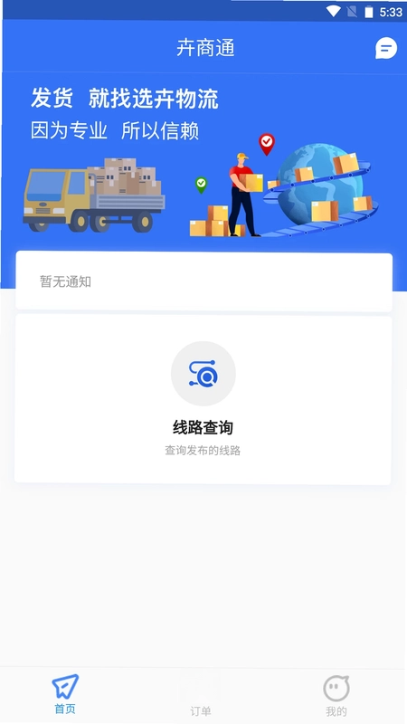 卉商通预览图
