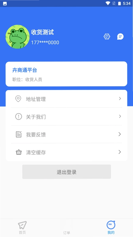 卉商通预览图