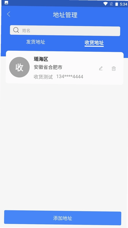 卉商通预览图