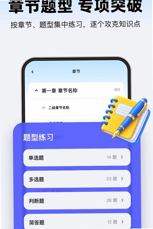 360考试王预览图