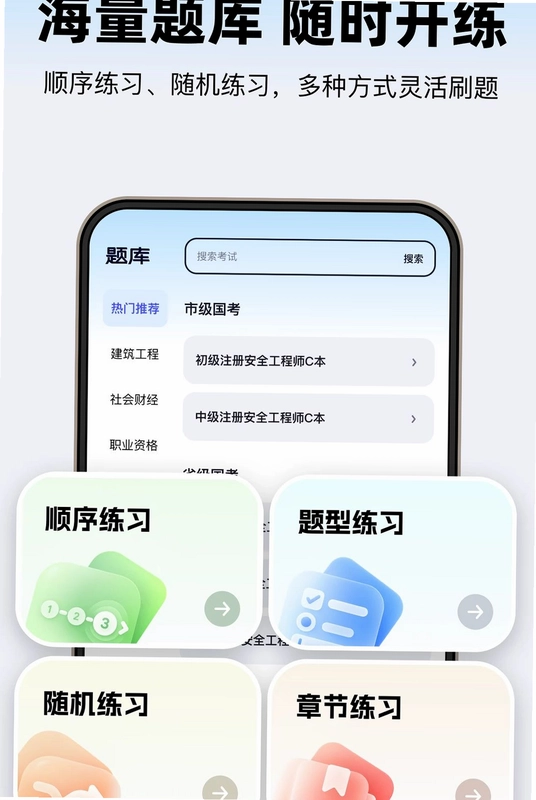 360考试王预览图