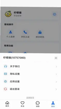 柠檬播预览图