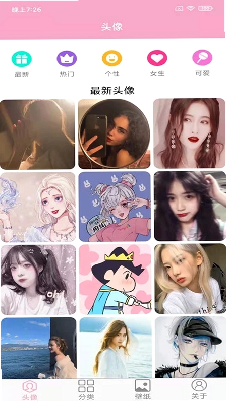 头像设计大全预览图