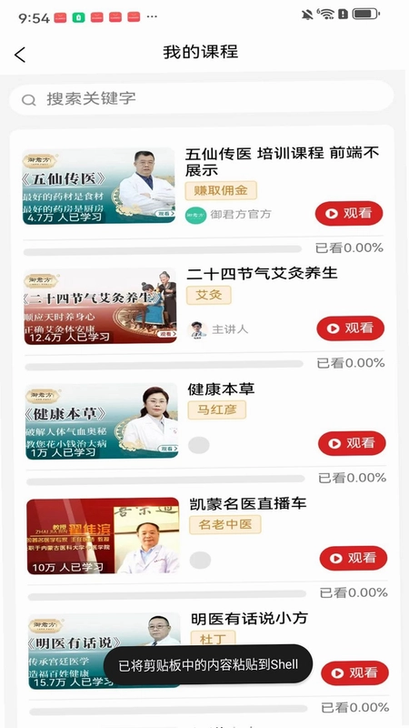 悦享生活预览图