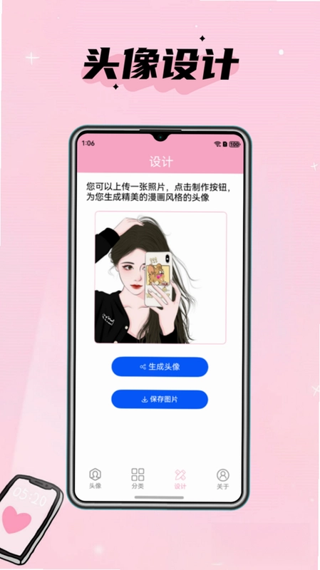 头像设计大全预览图