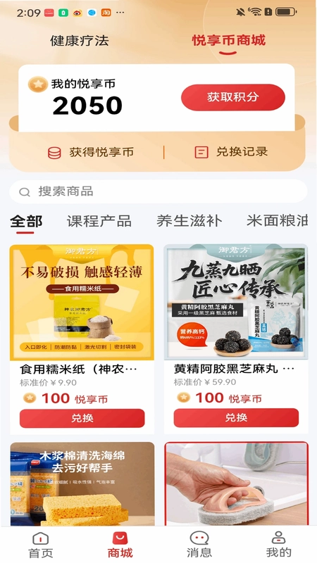 悦享生活预览图