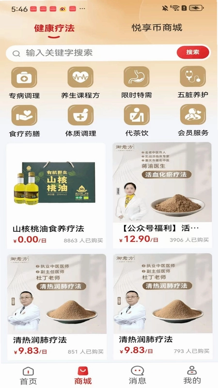 悦享生活预览图