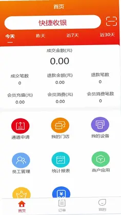 恒收宝预览图