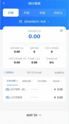 恒收宝预览图