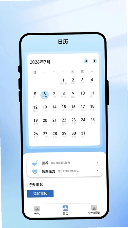 云雨润气象预览图