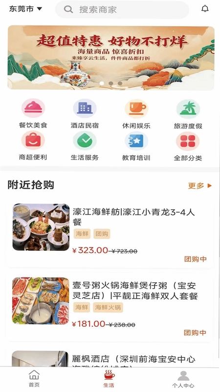 云璨生活预览图