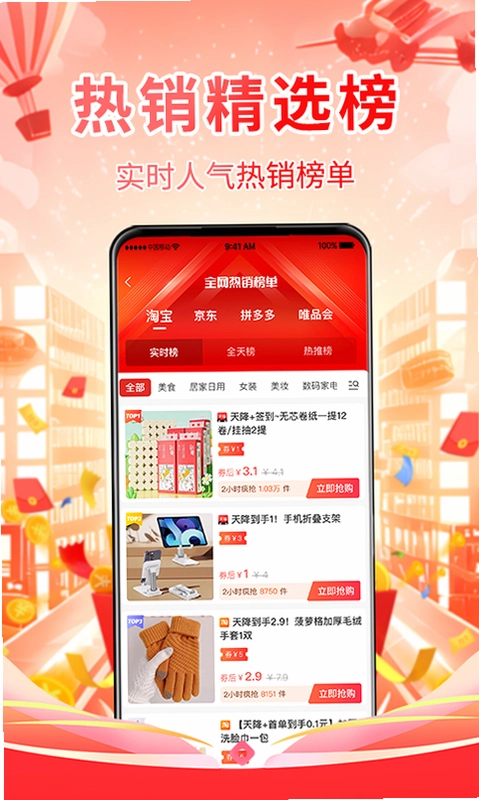 普惠全民预览图