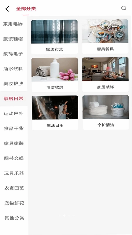云璨生活预览图