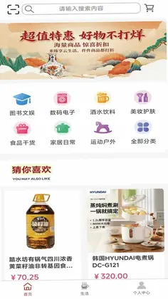 云璨生活预览图