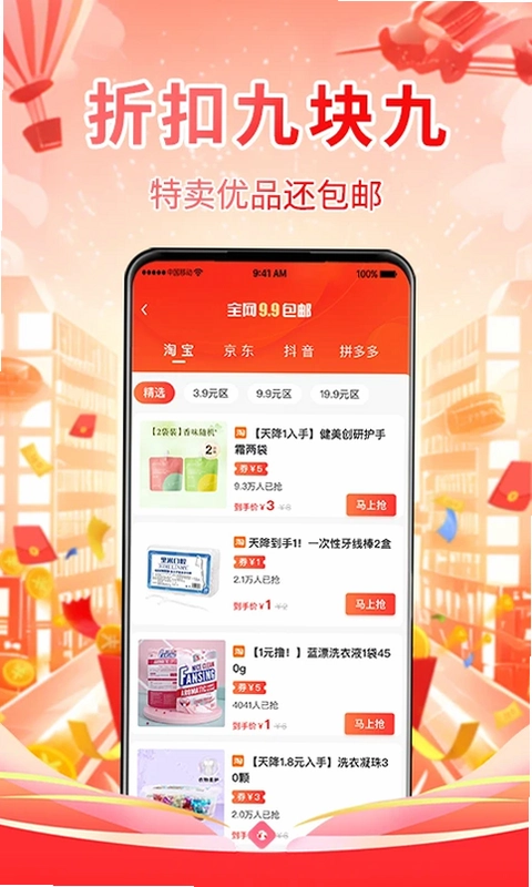 普惠全民预览图