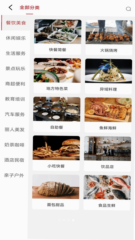 云璨生活预览图