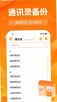 手机短信备份还原app预览图