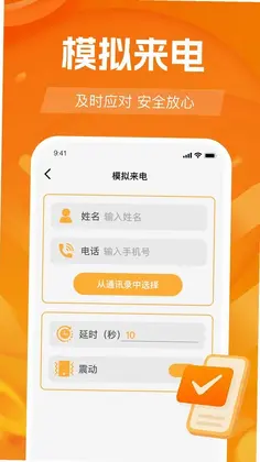 手机短信备份还原app预览图