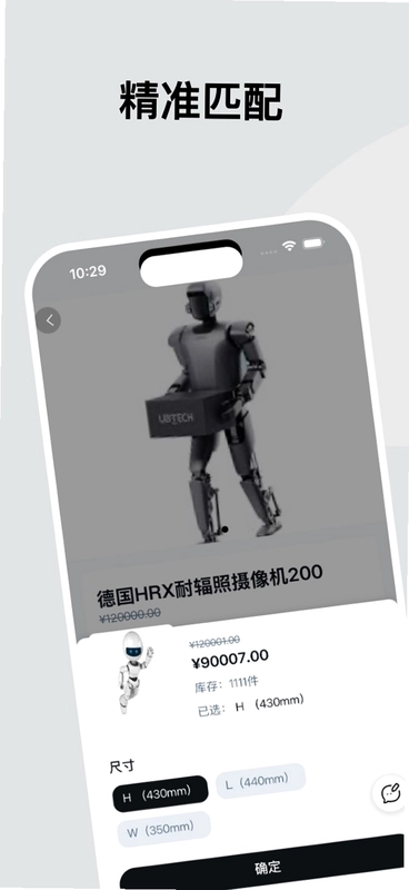 核智采预览图