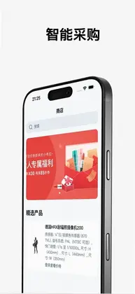 核智采预览图