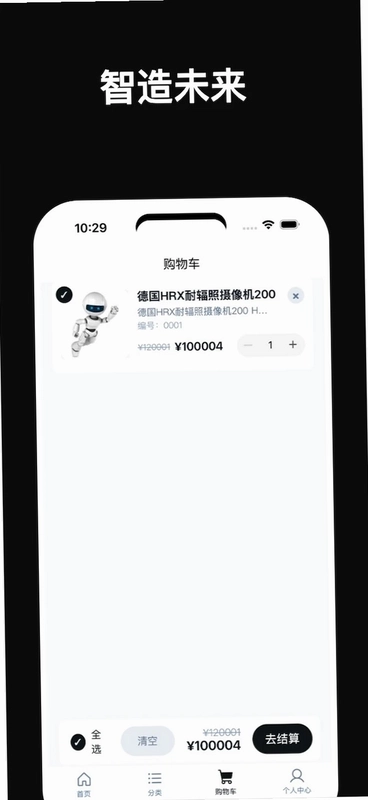 核智采预览图