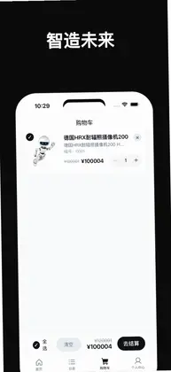 核智采预览图