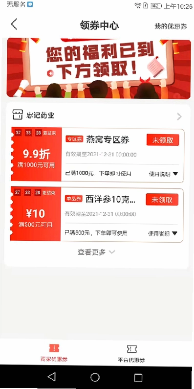 药12345预览图