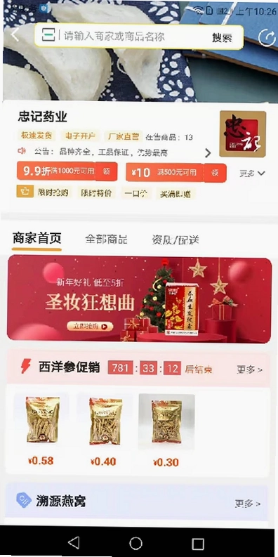 药12345预览图
