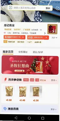 药12345预览图