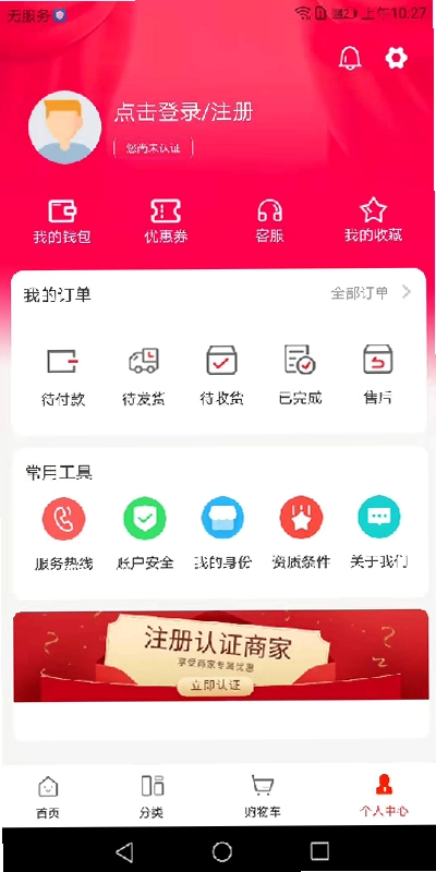 药12345预览图