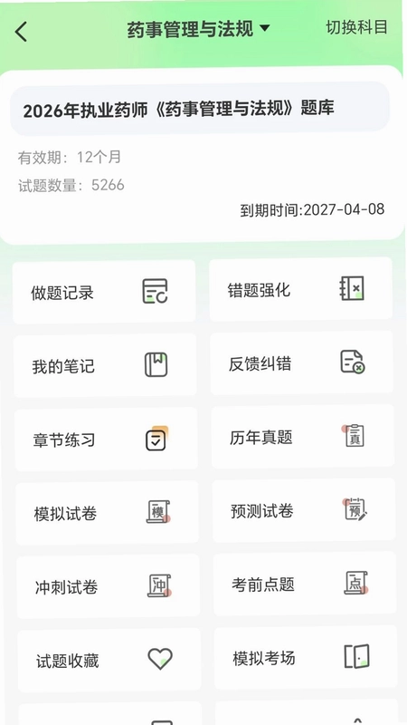青松过预览图