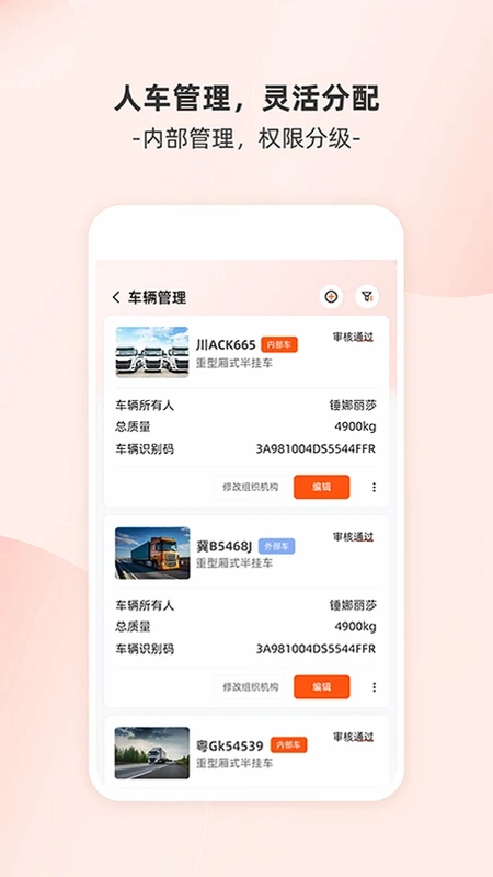 货运宝企服版预览图