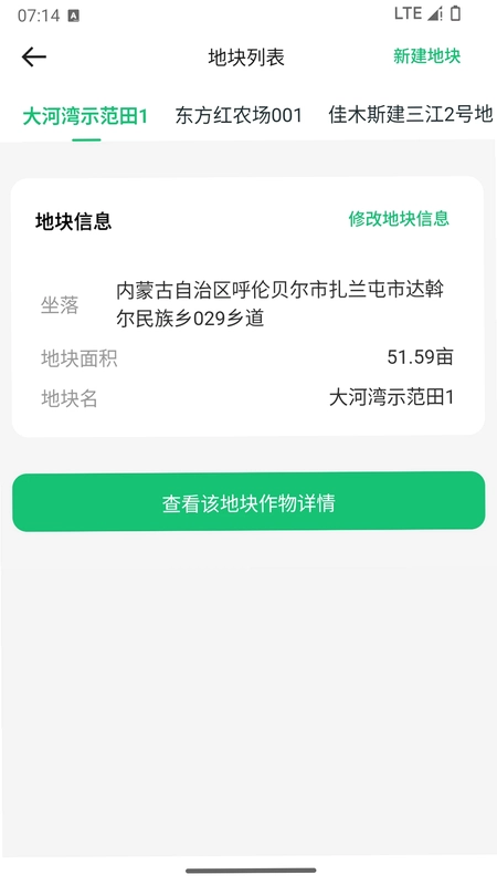 ����ũҵ֮��ƽ̨Ԥ��ͼ