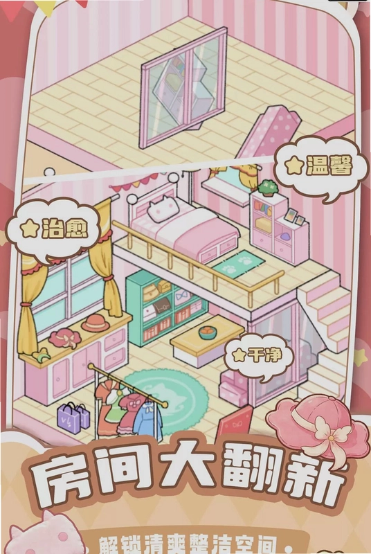 小屋收纳整理师预览图