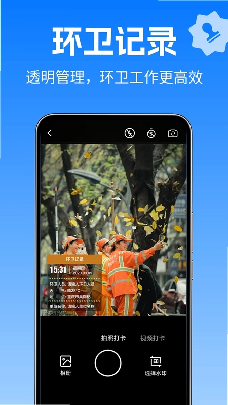 水印修改相机预览图