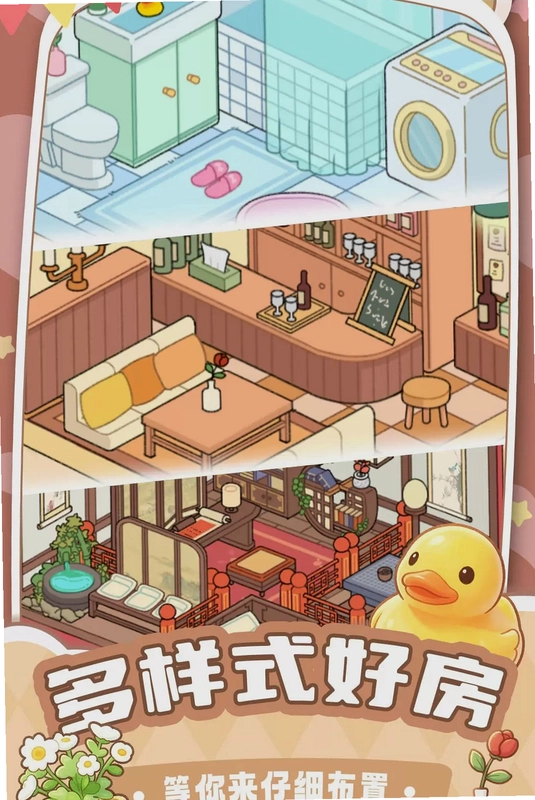小屋收纳整理师预览图