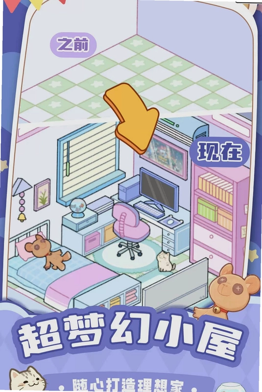 小屋收纳整理师预览图
