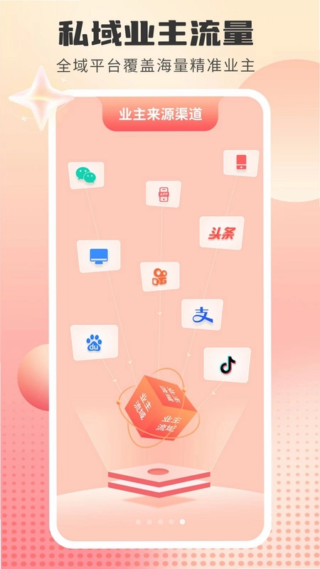 装修签单云预览图