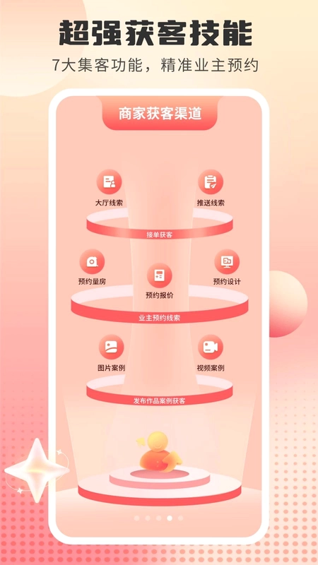 装修签单云预览图