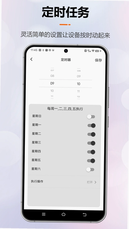 微联云智能预览图