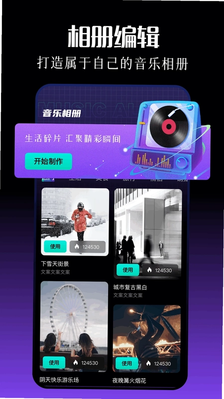 抢先视频编辑预览图